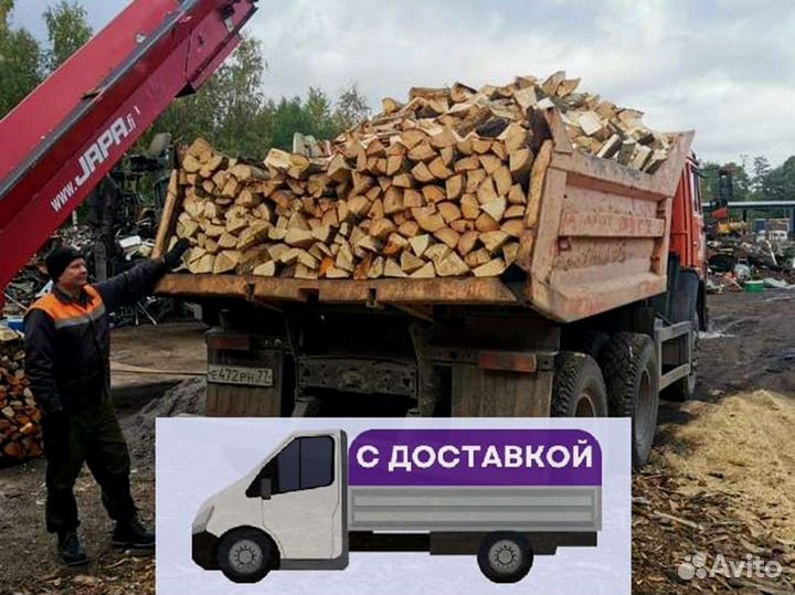 Дрова Качественные