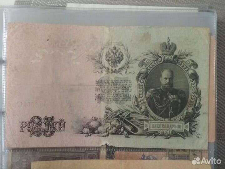 Царские банкноты