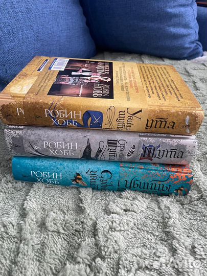 Робин Хобб. Убийца шута. Судьба убийцы. Сага