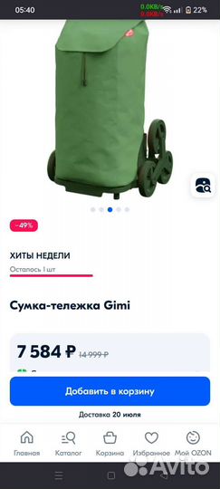 Колёсики для тележки