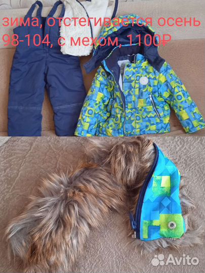 Детская одежда для мальчика