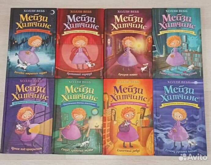 Мейзи Хитчинс