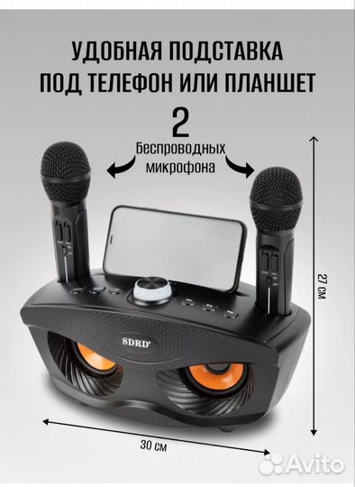 Караоке система