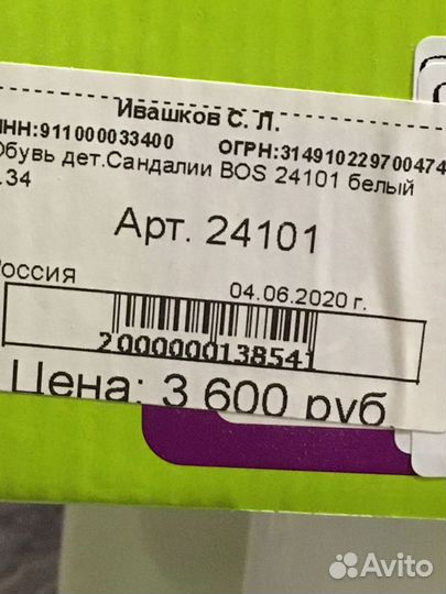 Обувь ортопедическая,34р