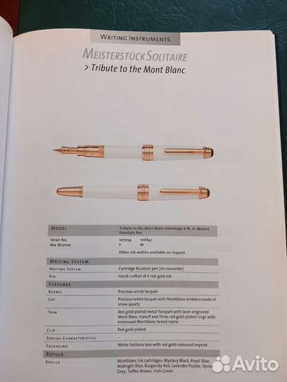 Каталоги ручек и аксессуаров фирмы mont blanc