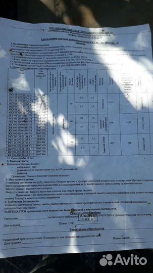 Светильник уличный