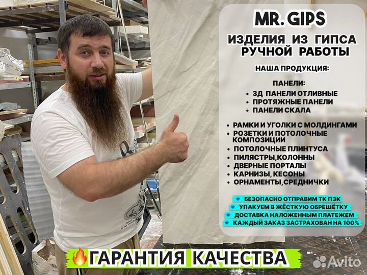 Изделия из гипса, карнизы, потолочные плинтуса