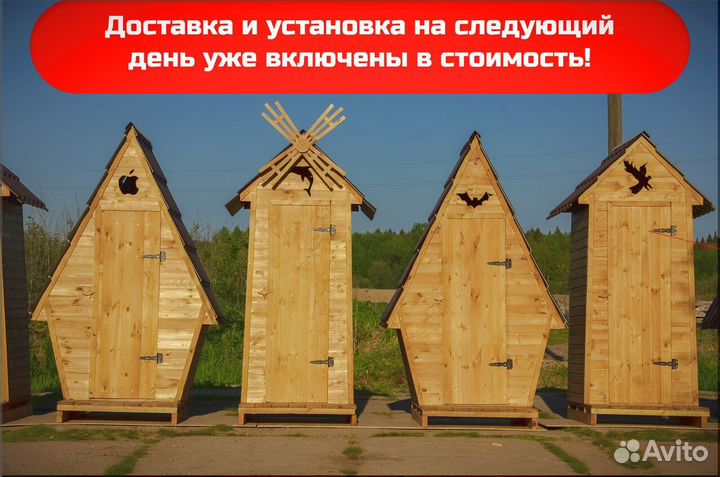 Уличный туалет SHP790