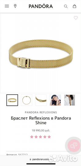 Браслет pandora оригинал
