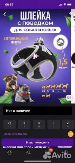 Шлейка для собак