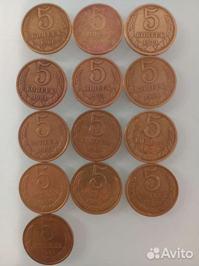 Монета 5коп.1961-1991г
