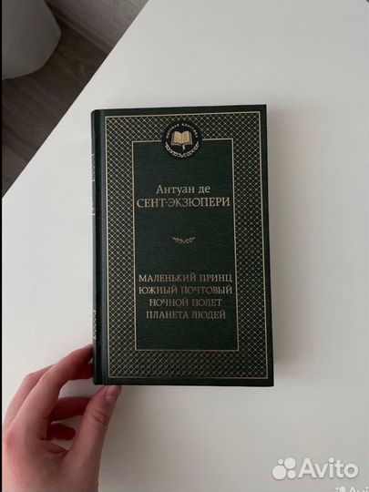 Маленький принц книга