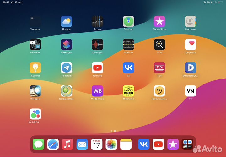 Айпад про 11 2020