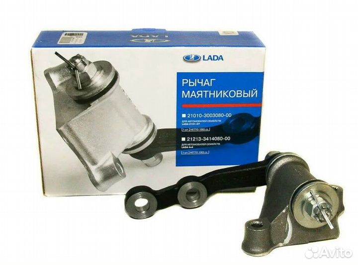 Рычаг маятниковый 21213 на втулках В сб. (ОАОАВТО