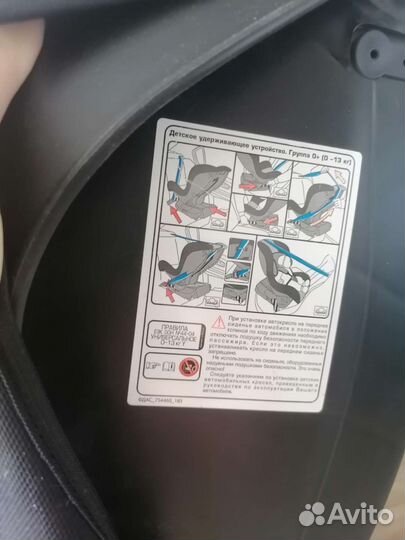 Детское автокресло