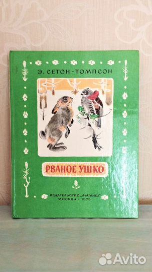 Книги для детей