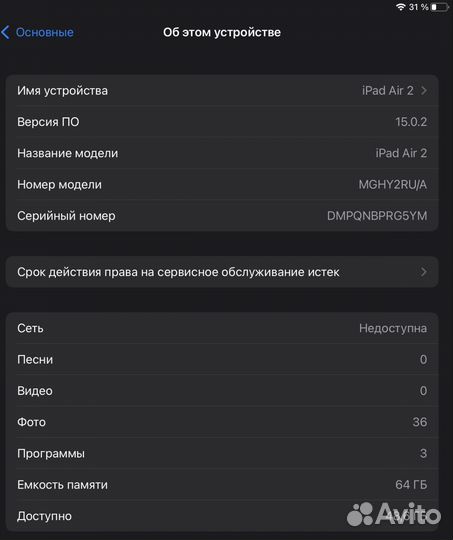 iPad Air 2 wi-fi/cellular 64гб