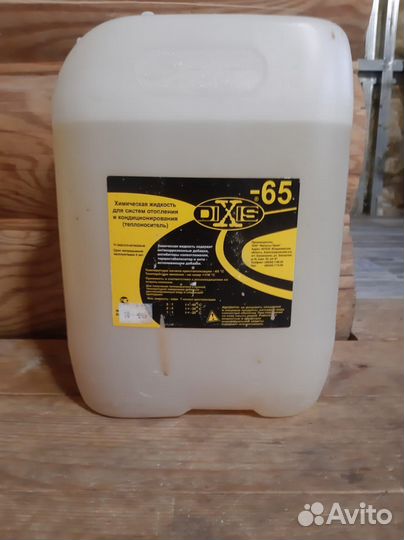 Теплоноситель dixis 65 (антифриз)