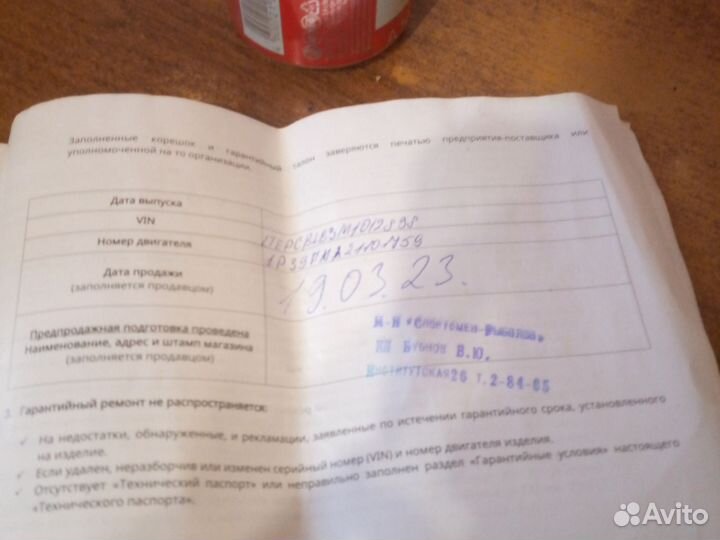 Мопед vento sx