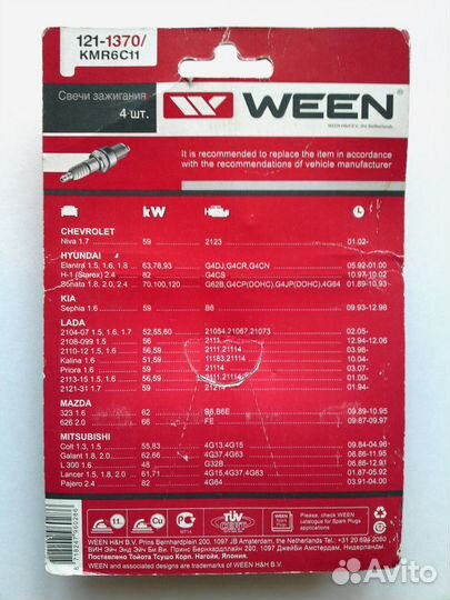 Свечи зажигания для двигателя автомобиля