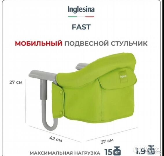 Подвесной стульчик для кормления Inglesina fast