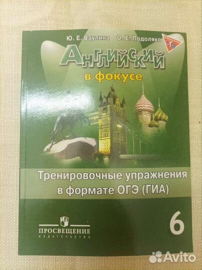 Рабочие тетради 6 класс