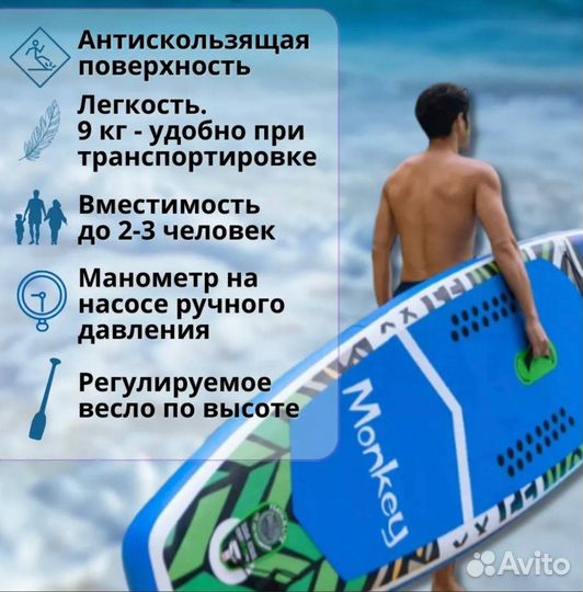 Сап борд Monkey / Koi новые оригинал