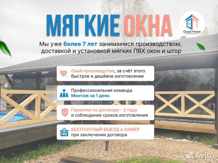 Мягкие окна / свое производство / морозоустойчивые