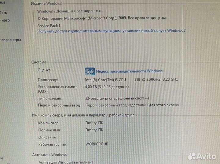 Компьютер в сборе бу