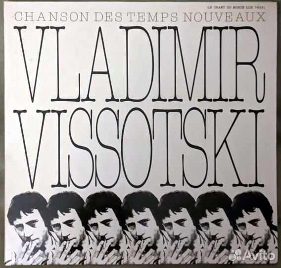 Владимир Высоцкий и др. фирменный винил