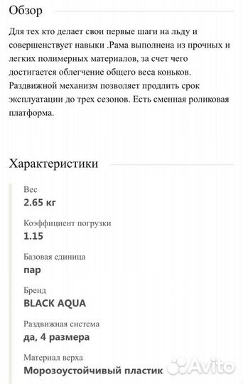Ролики- коньки раздвижные BlackAqua аs-406 р.34-37