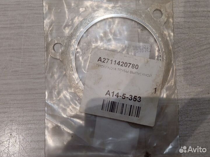 Прокладка приёмной трубы A2711420708 Mercedes Benz