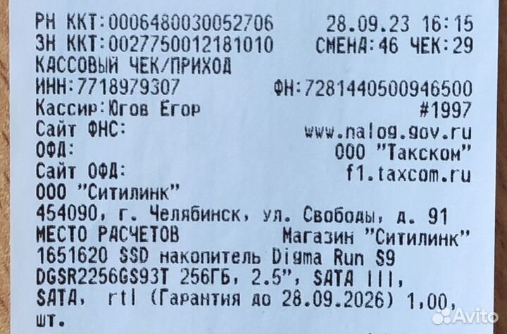 Жесткий диск SSD 256Gb digma RUN S9