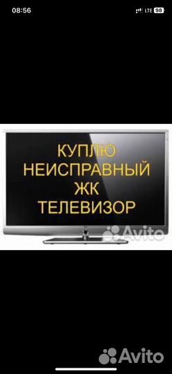 Ремонт,Скупка телевизоров,двд,свч печей