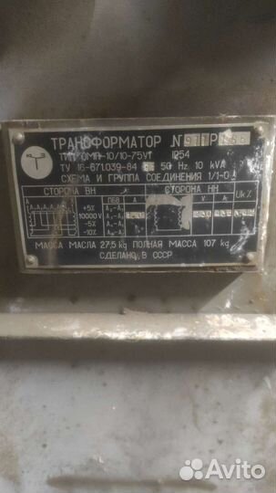 Понижающий трансформатор