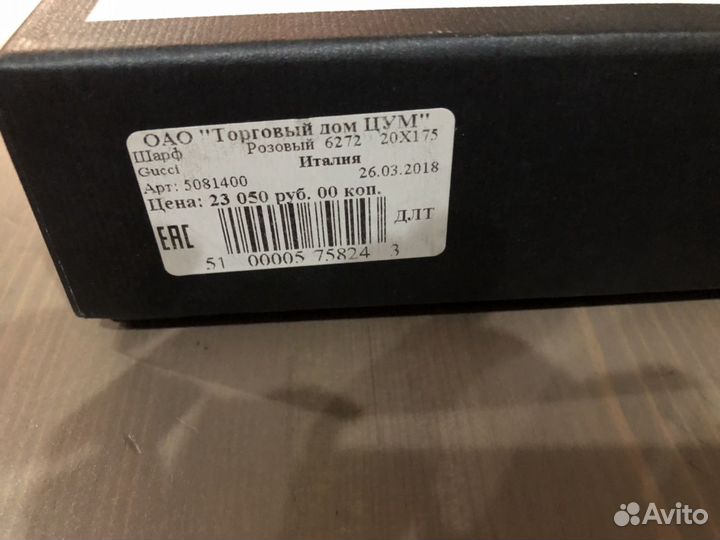 Шарф Gucci оригинал