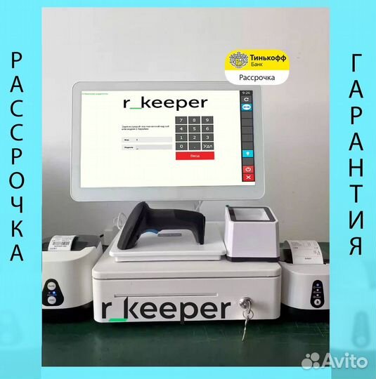 Комплект r keeper автоматизация ресторана