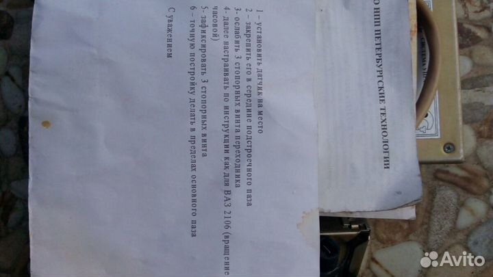 Адаптивное зажигание