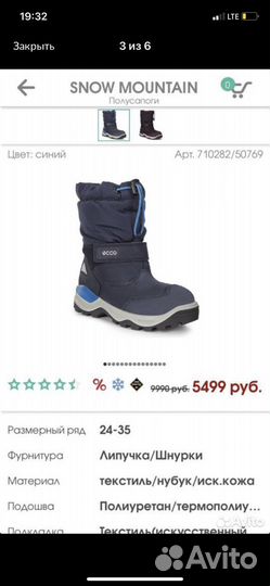 Сапоги Ecco 35 размер