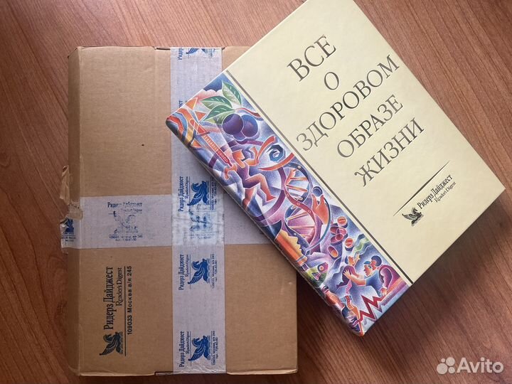 Ридерз Дайджест - Все о здоровом образе жизни