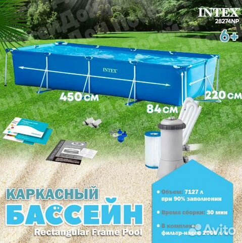 Бассейн каркасный прямоугольный, Intex 28274 купить в Ростове-на-Дону ...