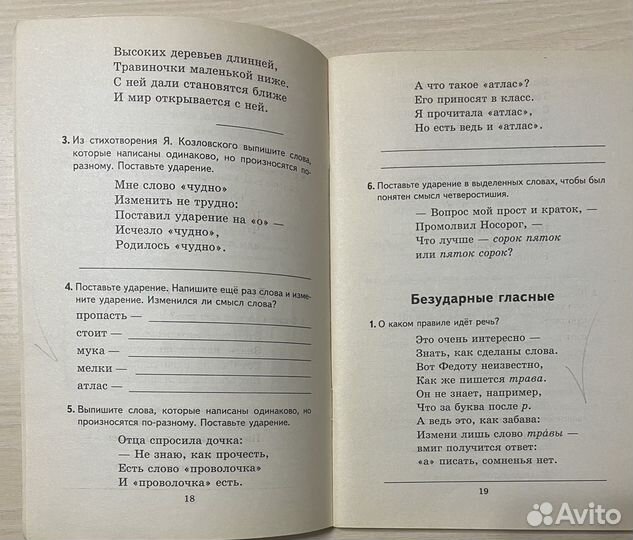 Пособия по математике для начальной школы