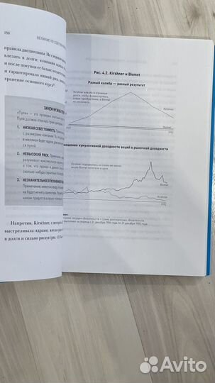 Великие по собственному выбору Коллинз Хансен