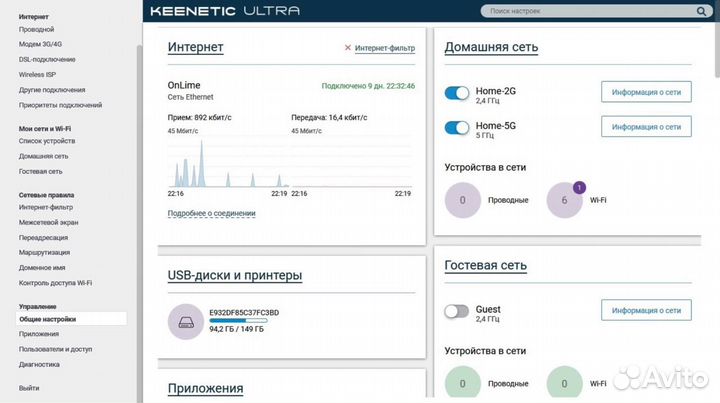 Xiaomi Mi Router 3G v.1 Прошит Keenetic Ultra 1810
