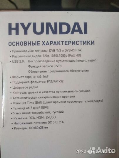 Тв приставка