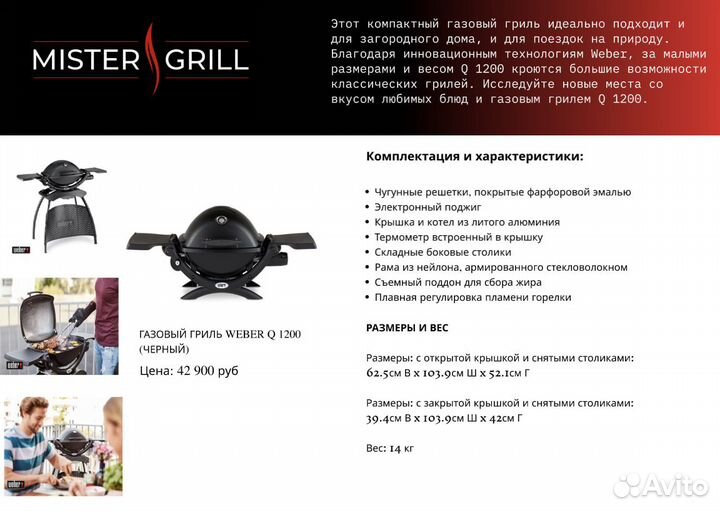 Traveler мобильные газовые грили