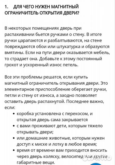 Ограничитель стопор Palladium новое