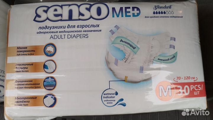 Памперсы для взрослых
