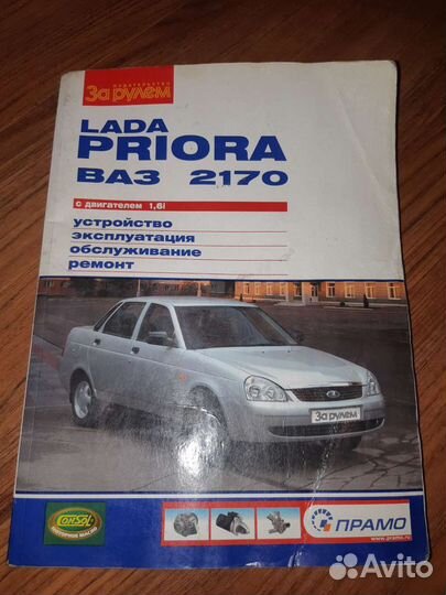 Книги по ремонту автомобилей:Chevrolet,Kia,Приора