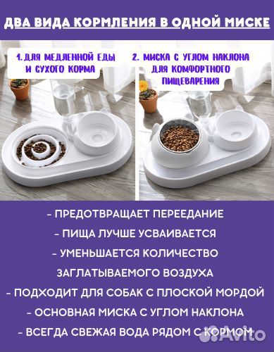 Миска 3 в 1 для собак и кошек Миска для животных